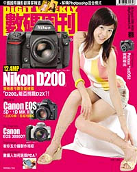 Digital Weekly magazine
